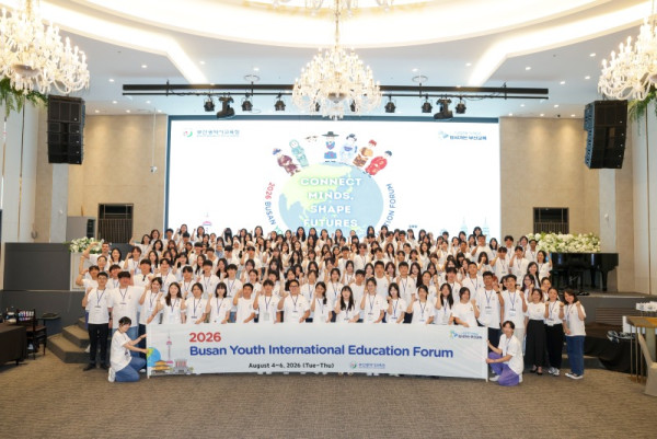 20260810 부산시교육청,‘2026 부산 청소년 국제교육 포럼’성황리 개최_붙임1.JPG