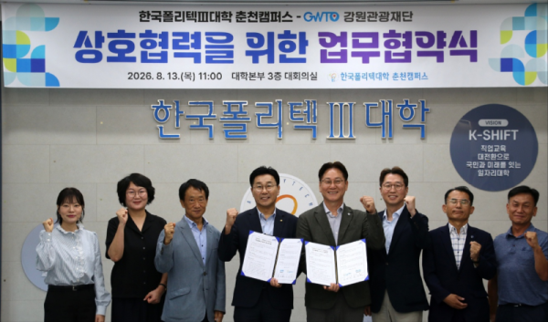 폴리텍 대학_협약.png