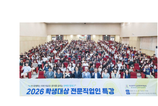 20260825 부산교육청, 부산대학교병원과 미래 의료인 진로 탐색_붙임.png
