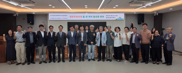 0825_단체사진_자치공동체위원회 포럼.jpg