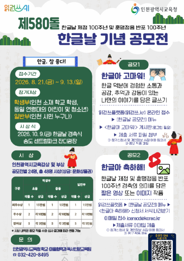 한글날 기념 공모전.png