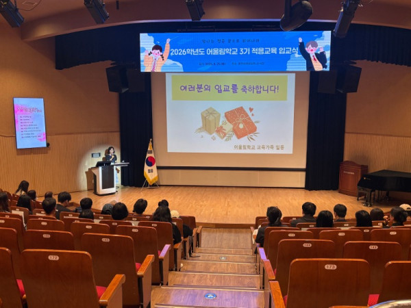 0827_04+제주학생문화원_+어울림학교+3기+위탁교육+시작.도내+고등학생+대상+맞춤+교육과정+운영_1(입교식).jpg