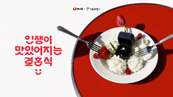 0828결혼식_image01.png