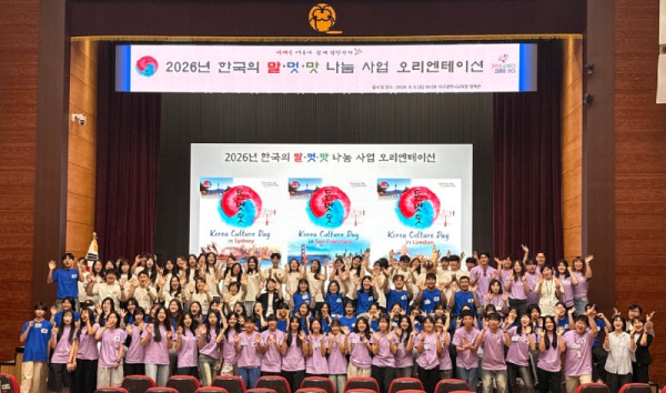 세계로 향하는 대구 학생들의 꿈, 한국의 말·멋·맛을 들려준다.jpg