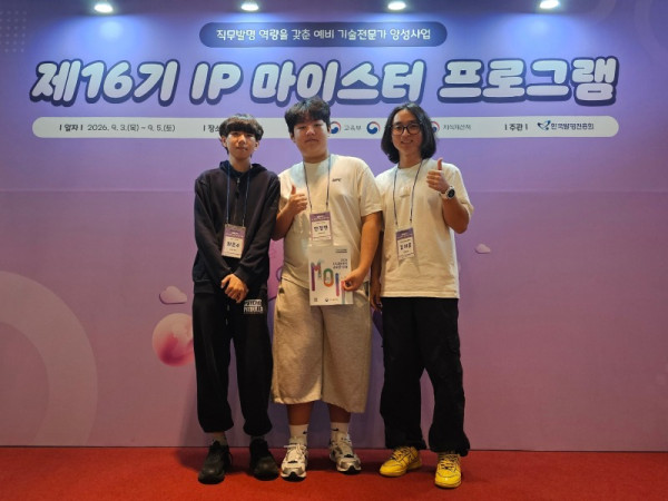 0914_02+서귀포산업과학고_+IP+마이스터+프로그램+최종+60팀에+제주+유일+선정…지식재산+권리화+도전_1.jpg