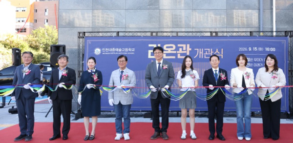 [0916]_라온관 개관.jpg