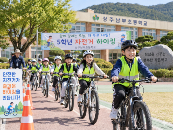 0917_상주남부초_하이킹_AI이미지.png