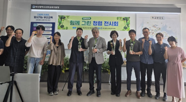 20260921 부산서부교육지원청,‘함께 그린(green) 청렴 서부’전시회_붙임1.jpeg