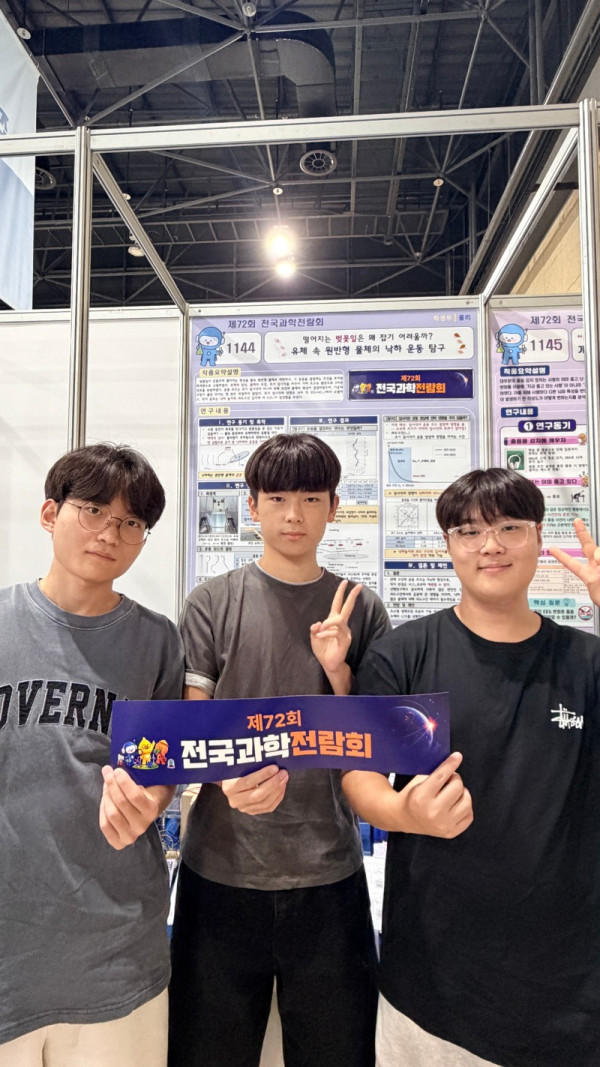 보도자료_2026 전국과학전람회 1.jpeg