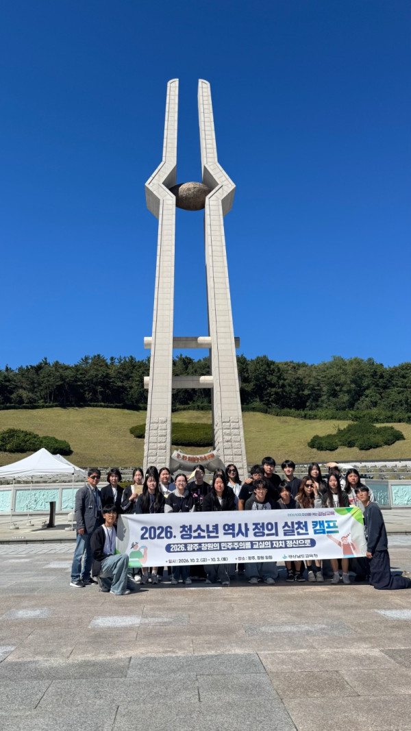 3-3_청소년_역사정의_실천_캠프.jpg