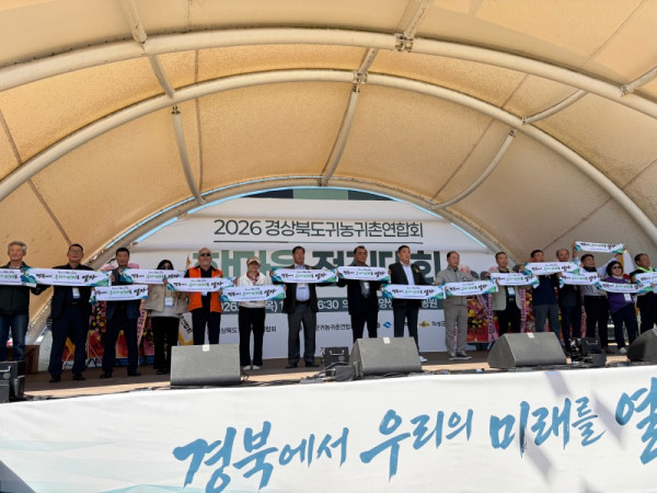 ⑧_제2회_(사)경상북도_귀농귀촌연합회_한마음_전진대회1.jpg