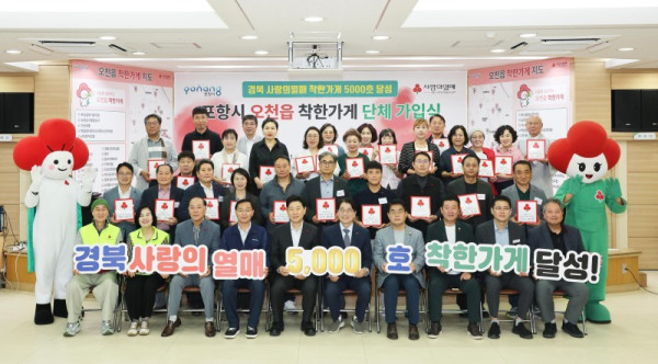 착한가게_5000호.jpg