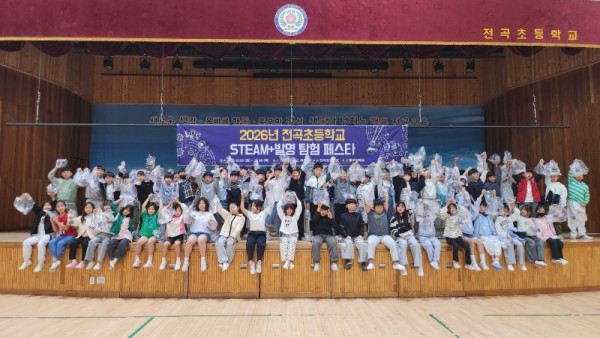 261012 전곡초등학교, RASxSTEAM+발명탐험 페스타(사진1).jpg