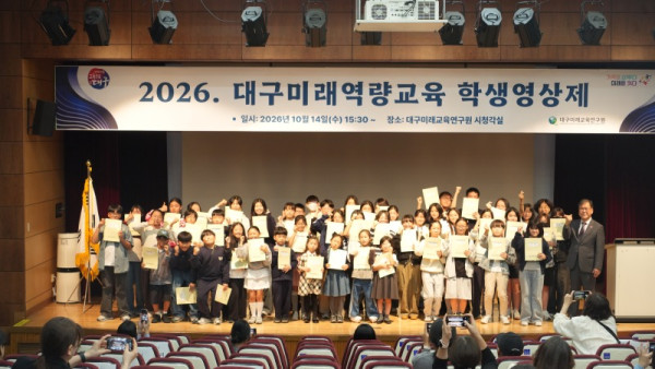대구미래교육연구원, ‘제7회 대구미래역량교육 학생영상제’ 시상-2.JPG