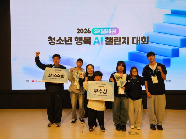 (10.15. 추가보도자료) 꽃동네학교. 2026 행복 AI 챌린저서 최우수상 우수상 수상(왼쪽부터 학생순 홍주영, 이정민, 이지환, ~.jpg