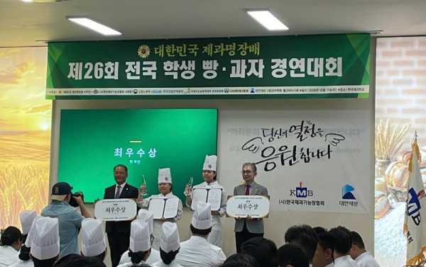 충북비즈니스고 이정빈 학생, 제26회 전국 학생 빵 과자 경연대회 빵 부문 최우수상 수상(사진- 학생 2명~.jpg