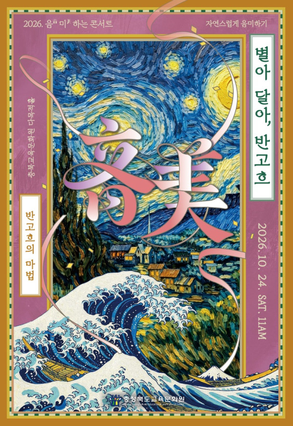교육문화원, 가족과 함께하는 _음미하는 콘서트_ 개최.jpg