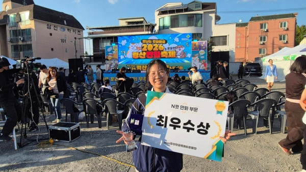 제2회 경산 만화, 웹툰 창작 경연대회 4.jpg
