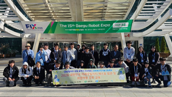 경북에너지기술고-상공회의소 지원 취업캠프 및 미래모빌리티 Job tour 교과 연계체험1.jpg