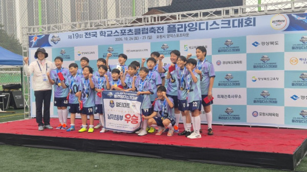 2-1.+제19회+전국학교스포츠클럽+축전+매봉초(시상식).jpg