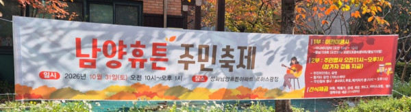 휴튼축제_현수막.jpg