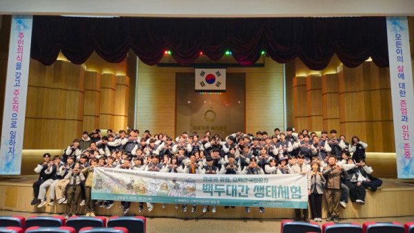 20261030 [한국산림과학고] 한국산림과학고, 2026학년도 백두대간 생태 체험 교육 (한국산림과학고등학교) (1).jpg